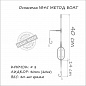 Оснастка карповая Orange №44 Boat Flat Method Leadcore для бойла 40 гр.